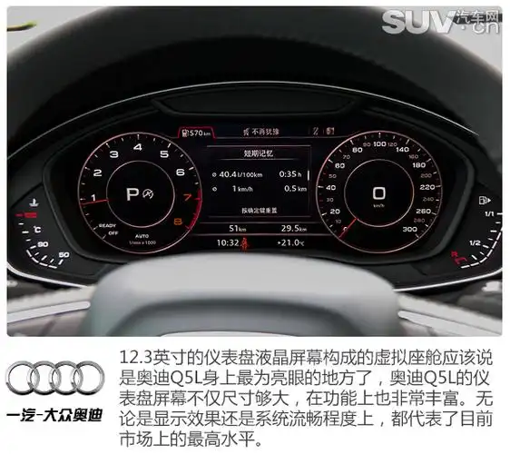 焕然一新全面升级试驾全新一汽大众奥迪q5l