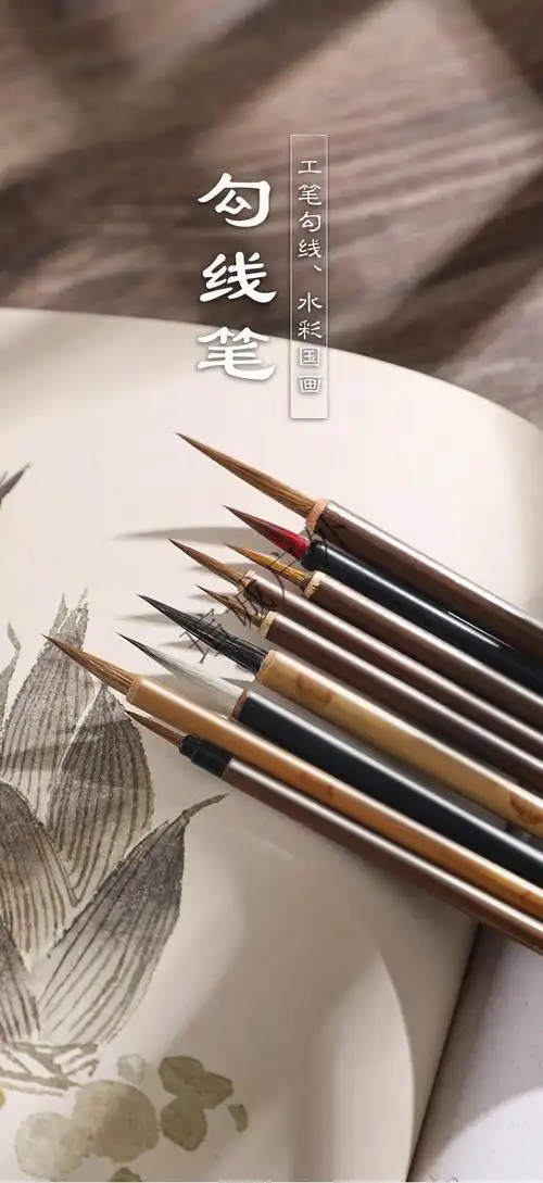 勾线笔国画专用狼毫勾线笔工笔国画勾线笔花鸟毛笔套装描线笔描边极细