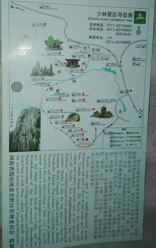 旅游札记:北魏古刹少林寺,一个可以让你圆梦的地方
