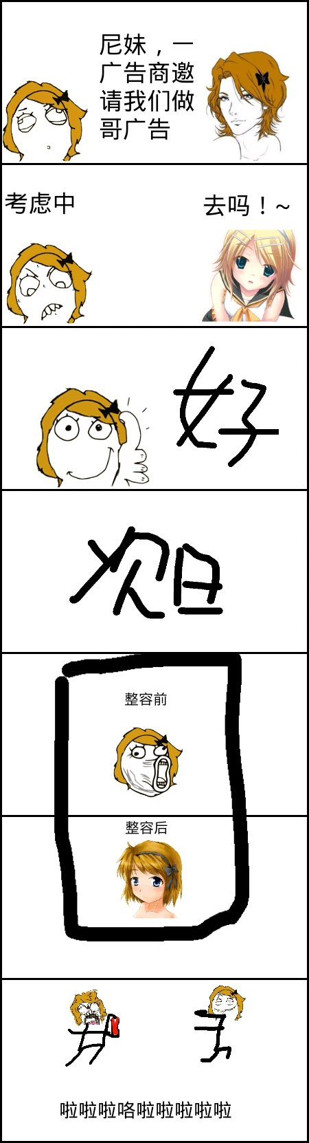 心机婊