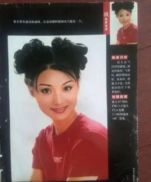 陈丽峰,女,温州人,汉族,中国影视女演员,毕业于浙江艺术学校,现居浙江