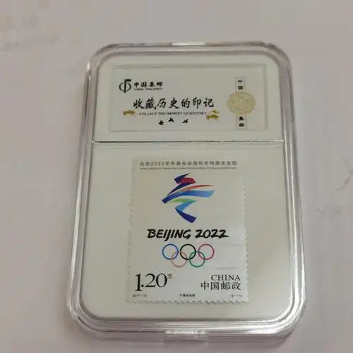 2022年冬奥会会徽和残奥会会徽 纪念邮票 评级亚克力包装盒-阿里巴巴