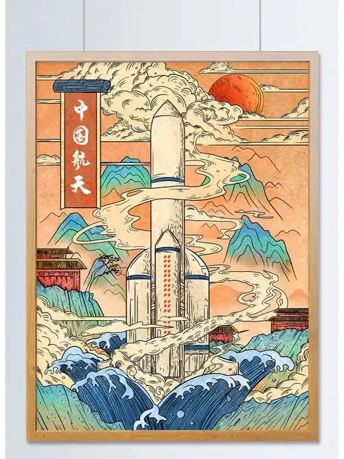 中国航天插画