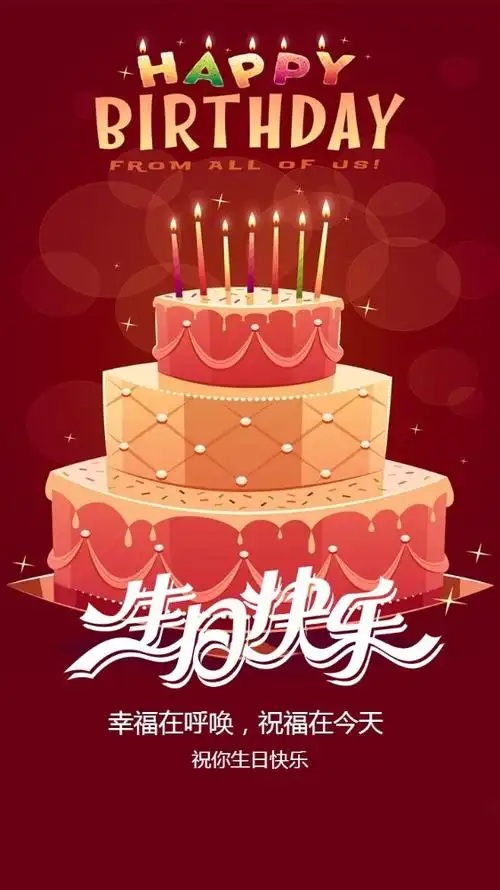 首页 海报 生日 生日快乐生日祝福生日聚会邀请 微信扫描二维码预览