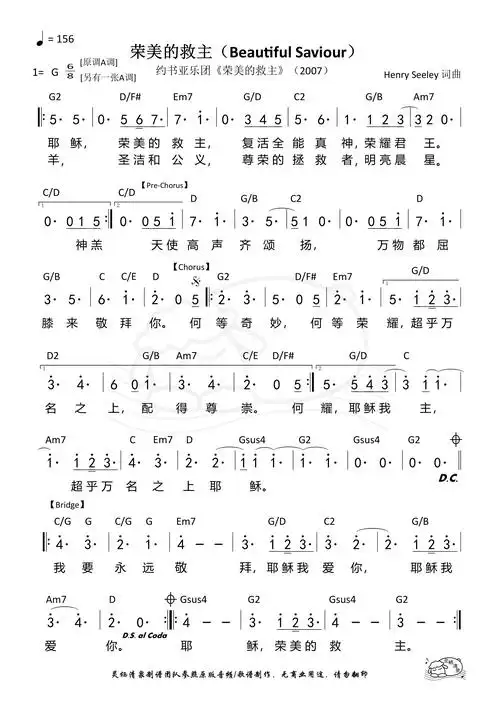 第41首 - 荣美的救主(g调) 和弦简谱_简谱_乐谱吧