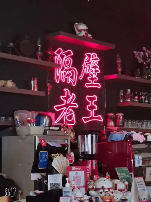 马六甲隔壁老王cafe