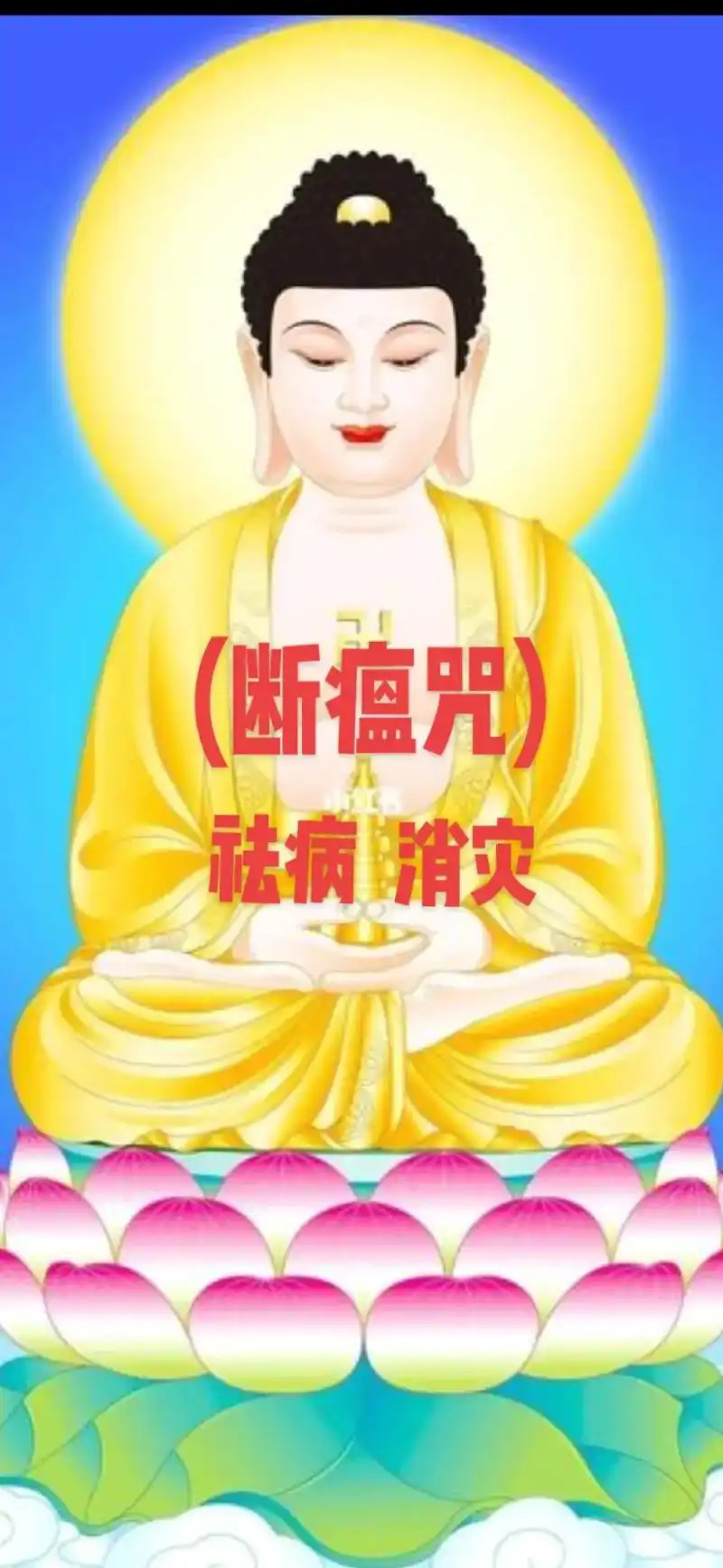 祈愿疫情早日消除#祈祷国泰民安风调雨顺#愿众生平安喜乐#幸 - 抖音