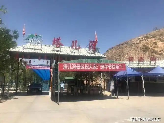 刘正彪和他的塔儿湾景区_旅游_武威_项目