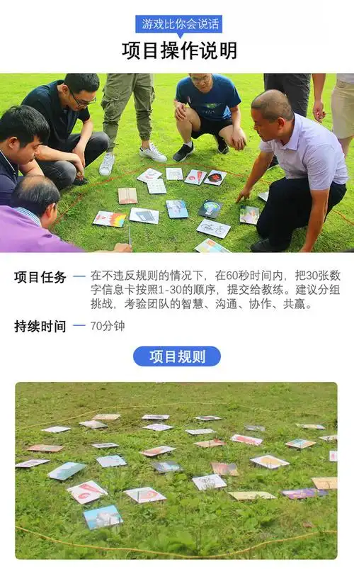 急速六十秒极速60秒30张信息卡片新版