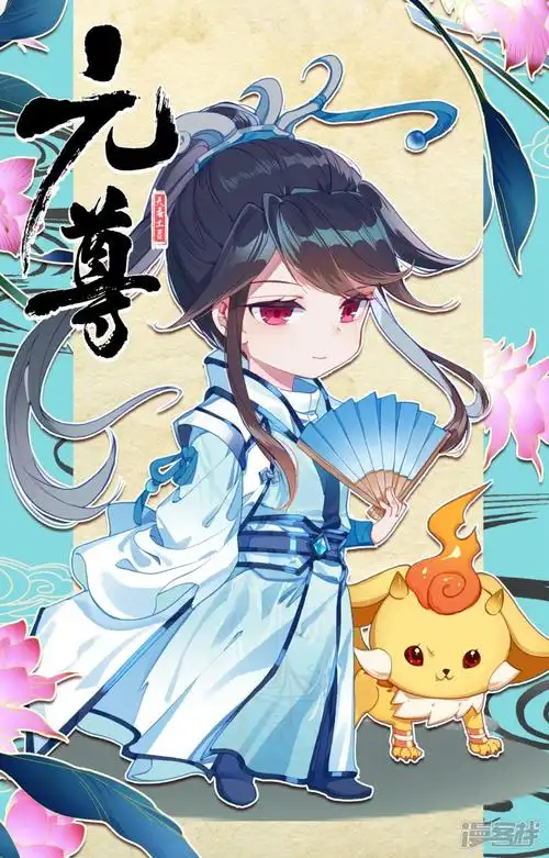 元尊漫画 第92话 危局(下) - 漫客栈