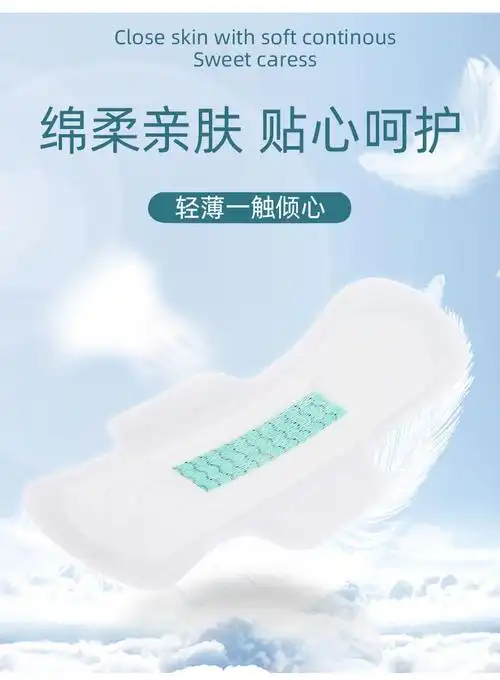 贵族符号负离子卫生巾贵族符号卫生巾日用夜用组合装柔棉透气姨妈巾