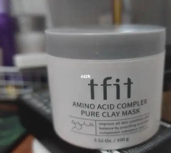 跟风买tfit清洁面膜好不好用
