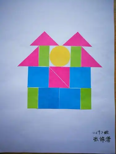 我是小巧手——记一年级9班图形拼贴展