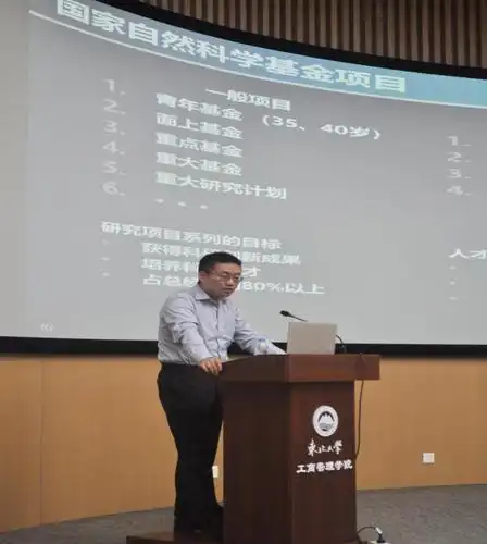 工商管理学院召开2021年度国家基金项目申报动员会