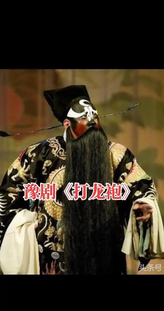 豫剧《打龙袍》演唱:李斯忠国家一级演员,唱腔音韵,百听不厌! - 抖音