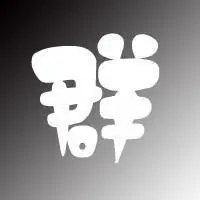 最霸气最潮的群头像清晰_微信头像图片大全