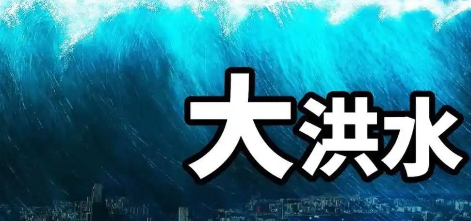 圣经中隐藏的秘密-神,大洪水和诺亚方舟_寿命_人类_地球