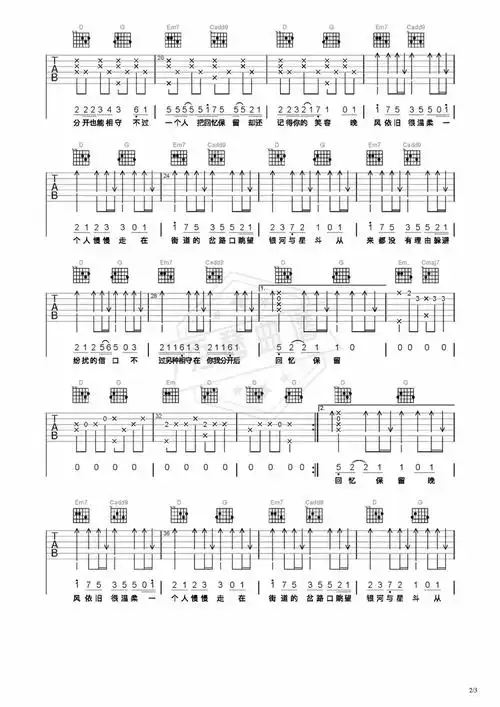 银河与星斗吉他简谱c调弹唱谱yihuik苡慧高清吉他曲谱