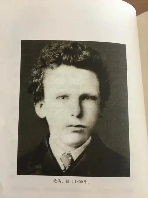 摘自《梵高生活》,丰子恺编著;介绍梵高生平事迹,按时间记录95