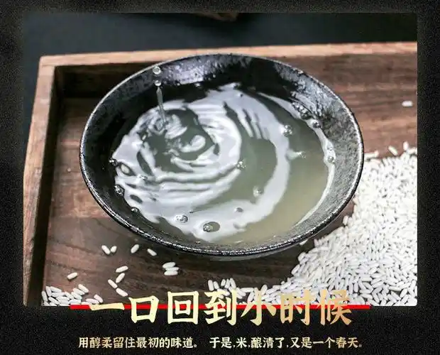 爽露爽 湖北孝感米酒糯米酒汁 1.6l 16.8元包邮 - 逛丢