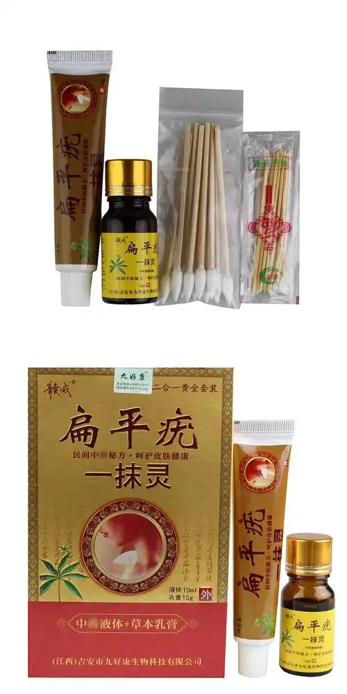 扁平疣一抹灵赣威扁平疣一抹灵面部扁平疣去除i尤病毒疣刺猴肉刺证品