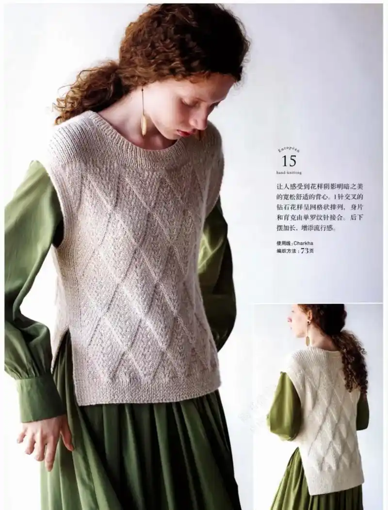 背心图解 #手工毛线编织 #爱生活爱编织 #玩毛线 #毛衣图 - 抖音