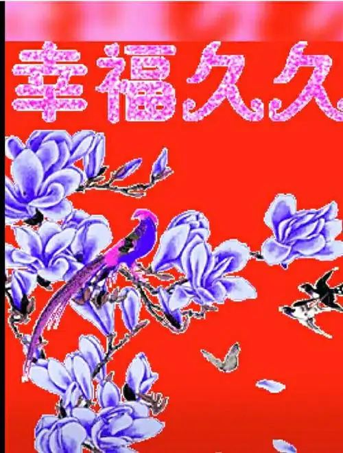 平安吉祥,幸福安康!
