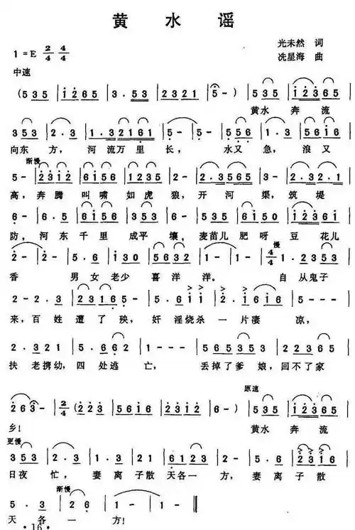 女声独唱黄水谣演唱者枭燕