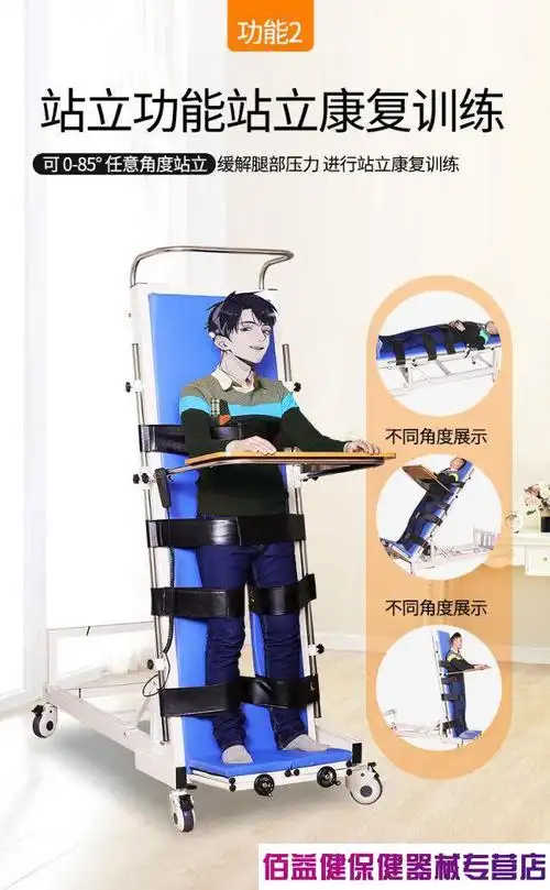 电动站立床多功能护理家用瘫痪病人直立起立床偏瘫下肢康复训练床