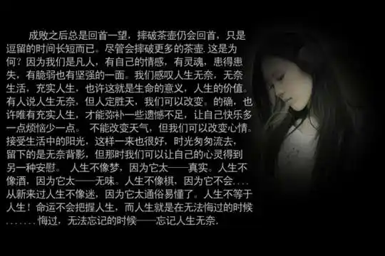 人生最无奈的事情是,你深深爱着的人,心里深深的藏着一个女神,可惜不