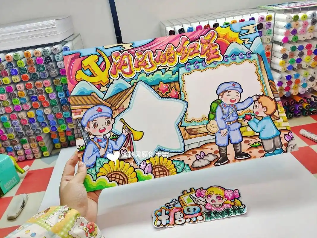 闪闪的红星主题手抄报