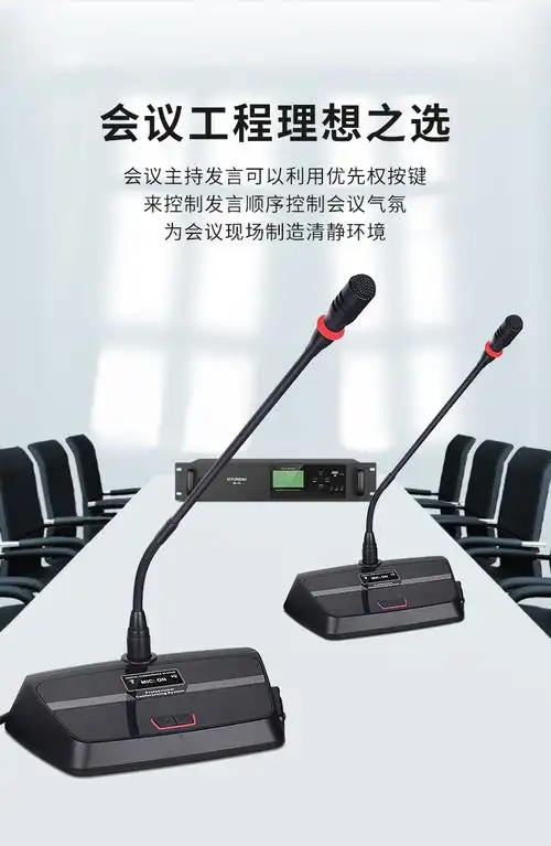 现代hyundaiw16有线手拉手会议室话筒视频会议大型会议话筒系统麦克风