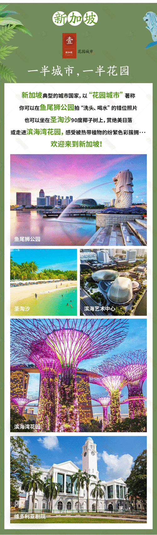 新加坡-上海ho1602/16:00-21:40