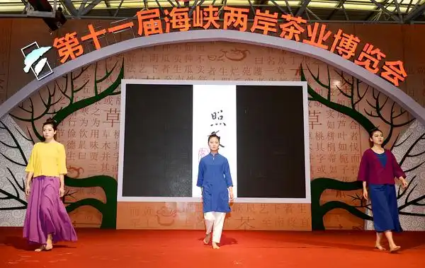 照本堂布衣秀亮相海峡两岸茶博会