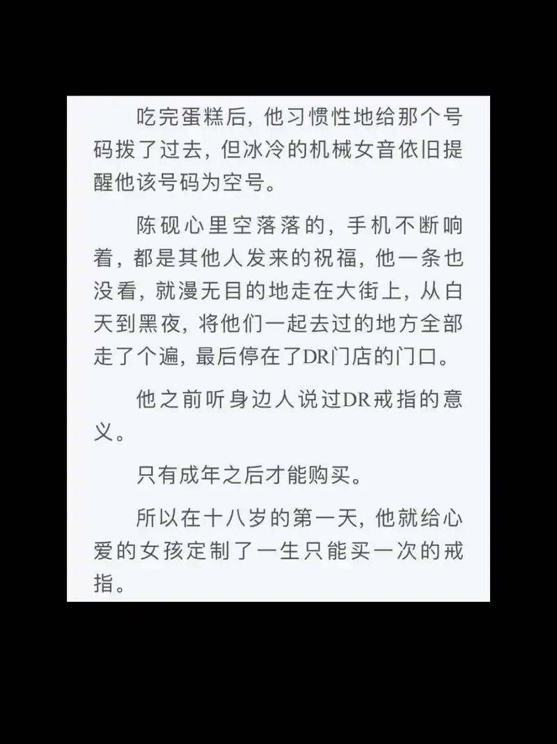 就是说男主被分手好惨!谁能想到浪子回头变成 - 抖音