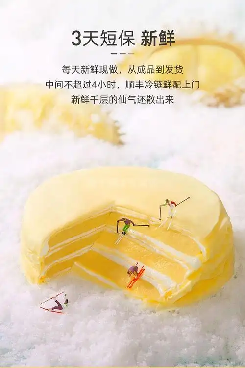 冰皮蛋糕网红冰皮蛋糕混合口味网红榴莲千层蛋糕冰皮蛋糕盒子小蛋糕