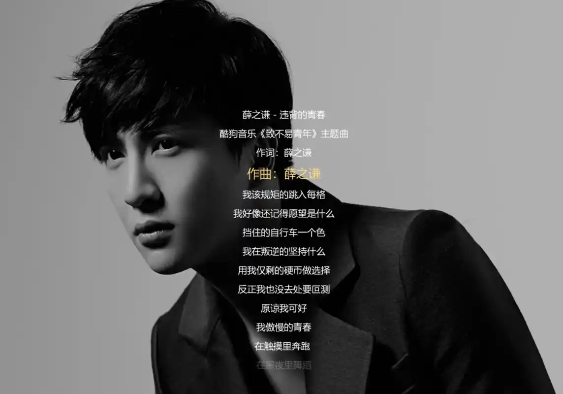 薛之谦新歌违背的青春上线!薛之谦:这首歌没有广告,只有态度