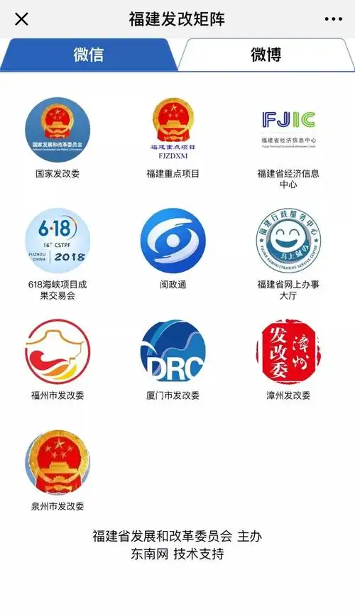 快跟发改君了解一下(3)