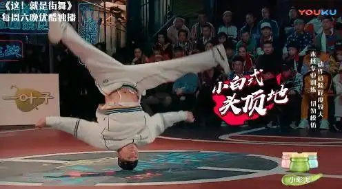 他是这就是街舞最强地板舞选手却让杨文昊崩溃大哭