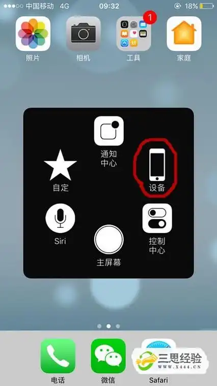 iphone7如何截屏,苹果7 plus怎么截图?插图(7)