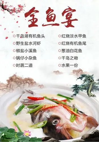 晚餐在千岛湖大排档用全鱼宴 ,湖边餐厅,千岛湖的农家菜,地方风味都可