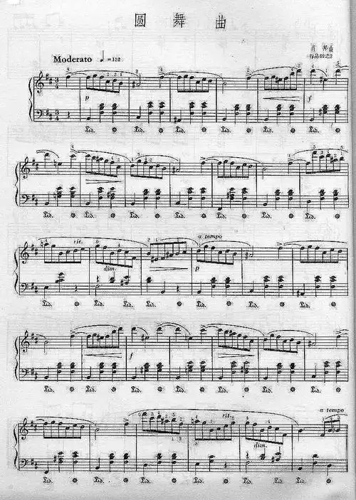 圆舞曲(肖邦曲)