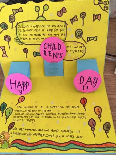 贺卡里的流金童年--泰和县实验小学五年级英语贺卡制作大赛优秀作品