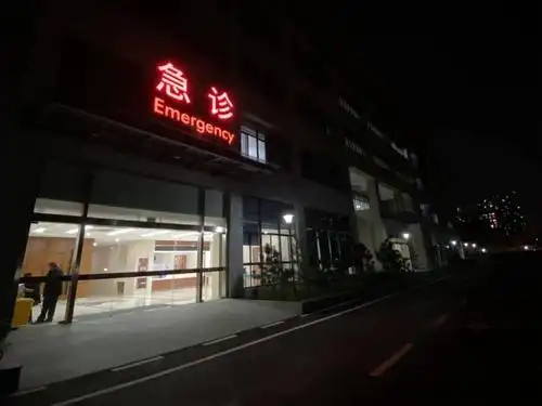 注意松江这家医院门急诊医技楼换新啦