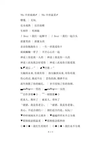 可爱的情侣网名大全