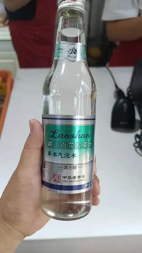 崂山白花蛇草水中华老字号初评价