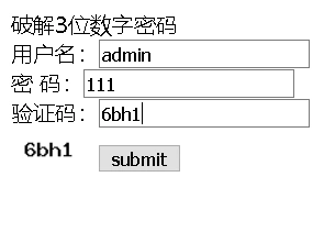 发现 用户名 已经给了 只需要破解3位数数字密码即可 然后有一个验证