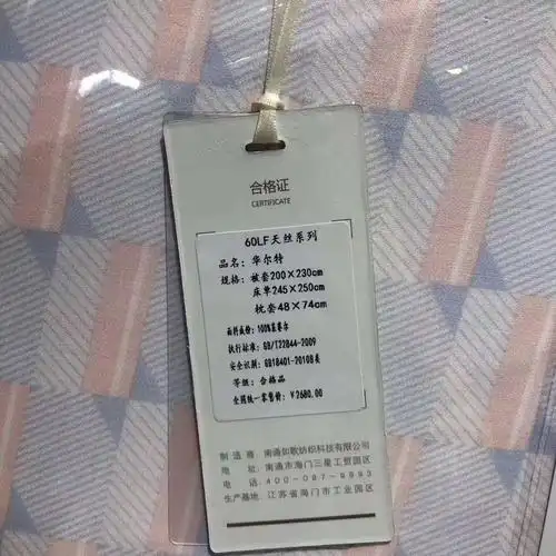 品牌尾货清仓:兰芙品牌-60支奥地利兰精天丝四件套断码清仓,只剩下