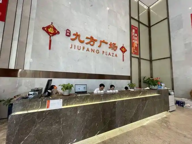 深圳「阳基九方广场」售楼处电话:400-186-1314转6060阳基九方广场