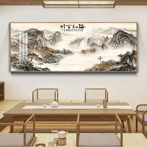 蟾虎客厅装饰画山水画沙发背景墙挂画办公室茶桌台壁画书桌海纳百川画